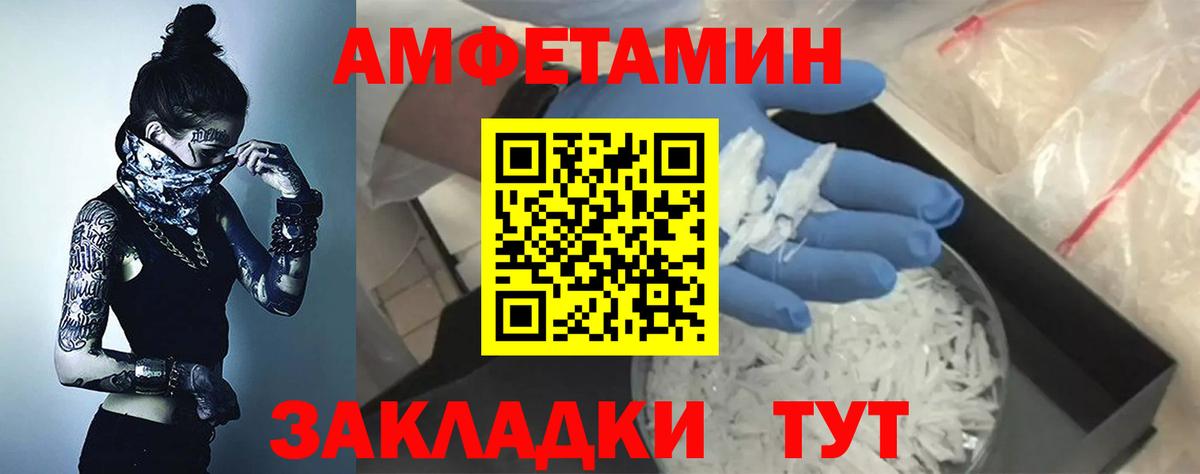 АМФ  Amphetamine VHQ  Amphetamine  Вход с VPN  Михайловка 