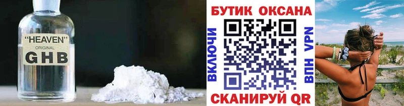 БУТИРАТ бутандиол  omg зеркало  Михайловка 
