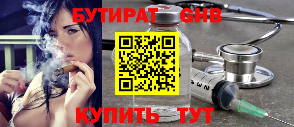 БУТИРАТ  Вход с VPN  Михайловка  БУТИРАТ жидкий экстази 