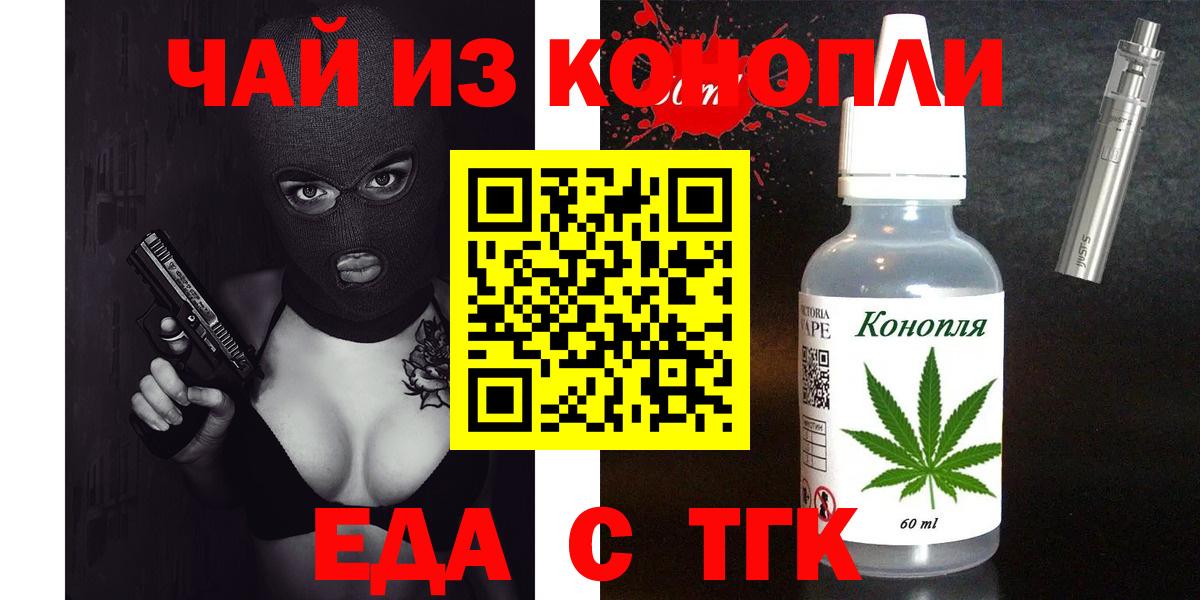 Михайловка  Еда ТГК марихуана  Вход с VPN 