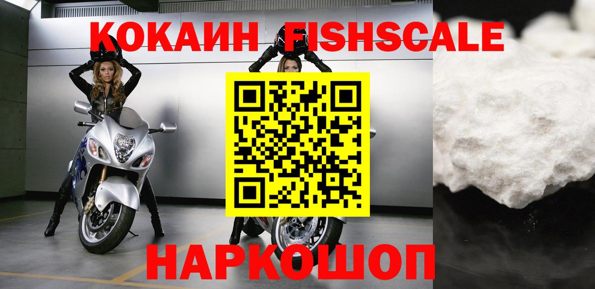 Михайловка  COCAIN VHQ  КОКАИН Эквадор  Вход с VPN 