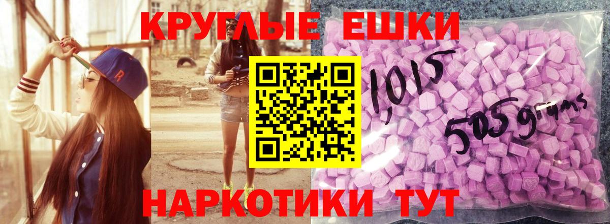 ЭКСТАЗИ 280 MDMA Михайловка