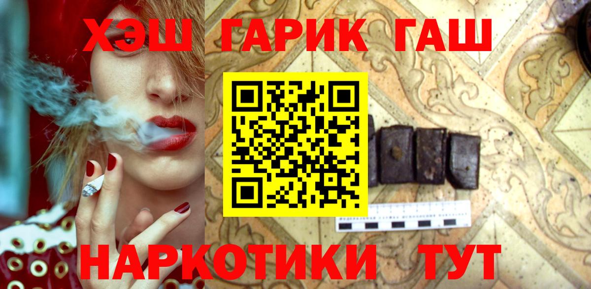 Гашиш хэш Михайловка