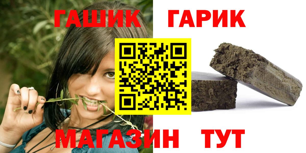 Гашиш  Гашиш гарик  Вход с VPN  Гашиш 40% ТГК  Михайловка 