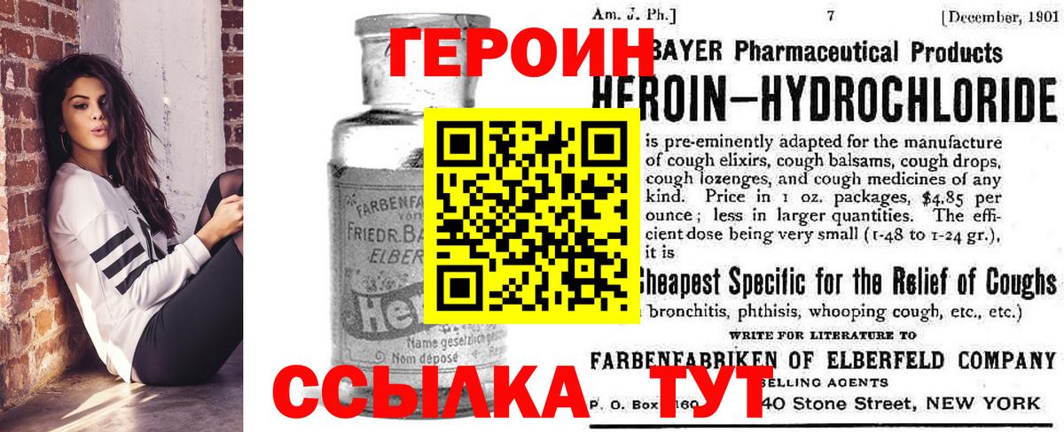 Михайловка  Героин хмурый  Вход с VPN 
