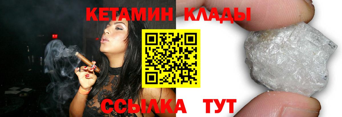 КЕТАМИН VHQ  Вход с VPN  Кетамин VHQ  Михайловка 
