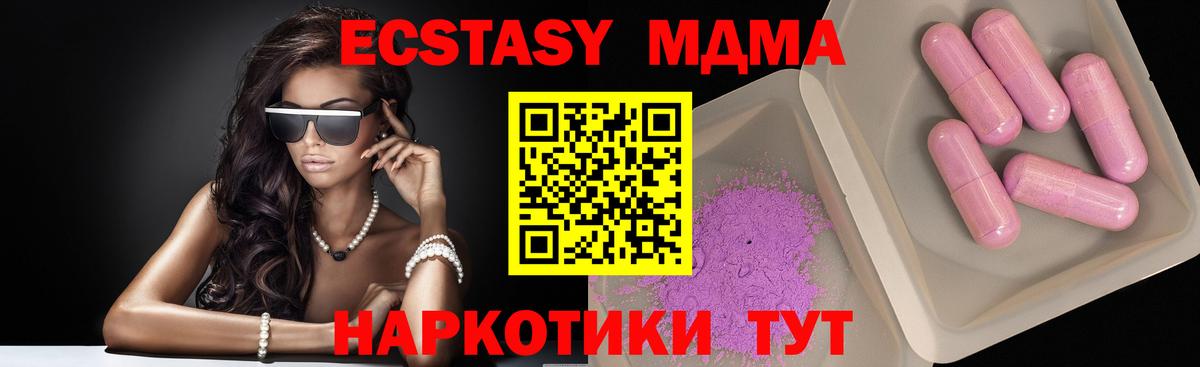 MDMA  МДМА Molly  Михайловка  Вход с VPN  MDMA Molly 