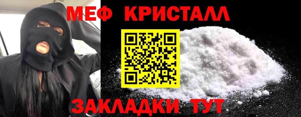 Мефедрон мука Михайловка