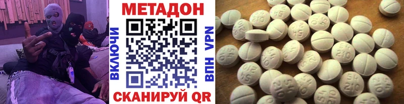МЕТАДОН methadone  Михайловка 