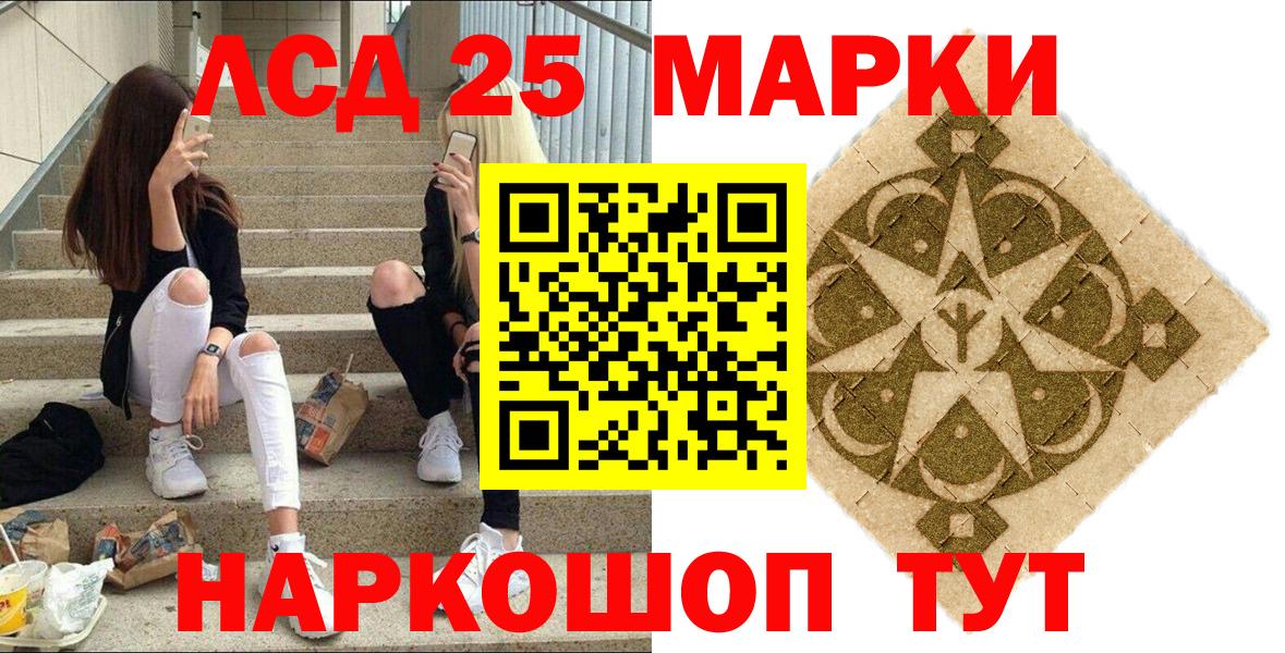 Марки 25I-NBOMe  Марки NBOMe 1500мкг  Вход с VPN  Михайловка 