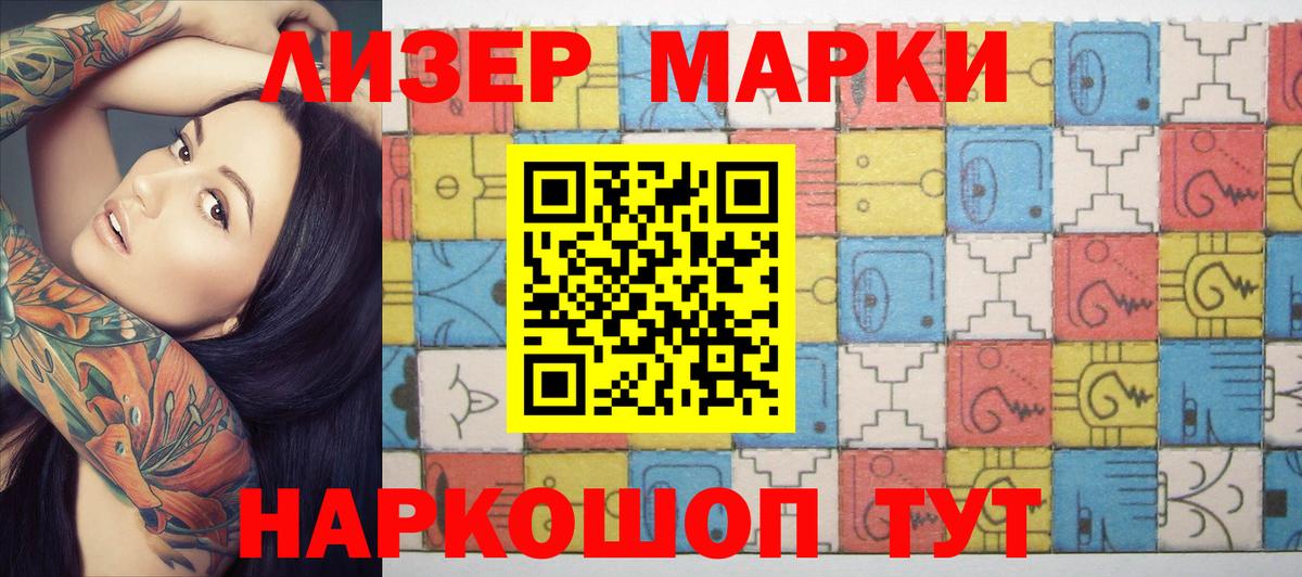 Марки N-bome 1,8мг Михайловка