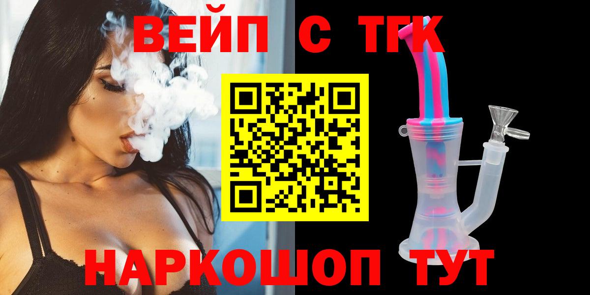Дистиллят ТГК вейп  Вход с VPN  Михайловка  ТГК Wax 