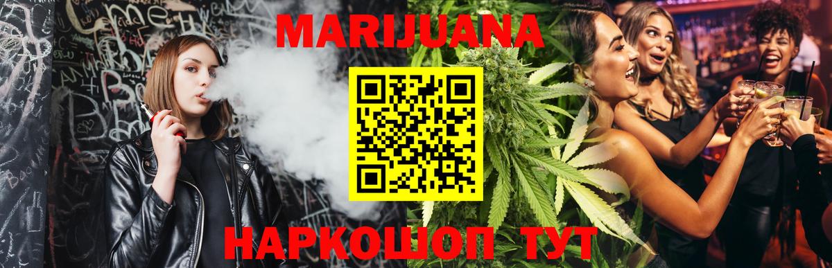 Каннабис семена Михайловка
